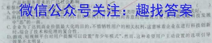 山西省2023-2024学年高二第二学期高中新课程模块期中考试试题(卷)语文