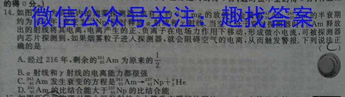 山西省2024年太原市某校二部初二“教考衔接”学情调研（二）物理`