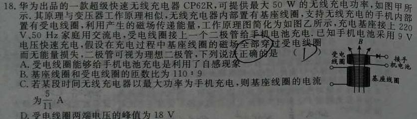 [今日更新]河北省邯郸市2024届高三年级第四次调研监测(24-385C).物理试卷答案