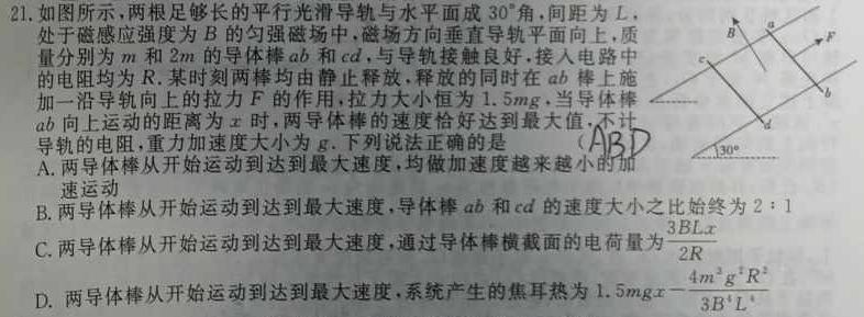 学林教育 2023~2024学年度九年级全年教学质量检测试题(卷)物理试题.