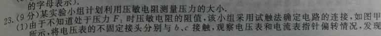 [今日更新]陕西省韩城市2024年初中学业水平模拟考试（一）A.物理试卷答案