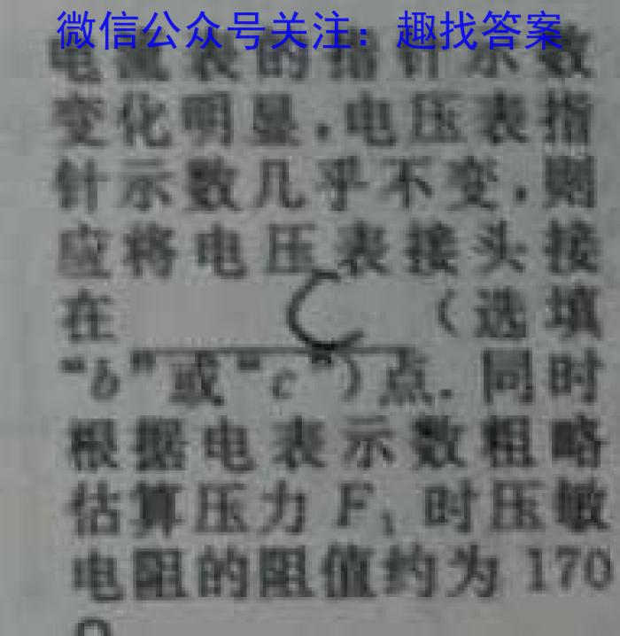 华夏鑫榜 安徽省2024年高三5月联考物理试题答案