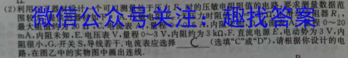 ［志立教育］山西省2024年中考权威预测模拟试卷（三）物理试题答案