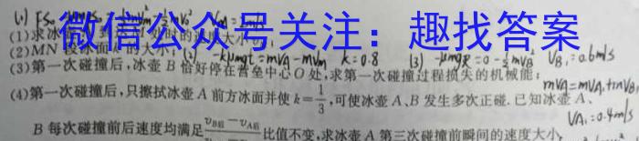 山西省2023-2024学年高二第二学期高中新课程模块考试试题(卷)(一)物理试卷答案