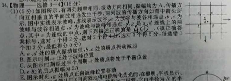 2024-2025学年度上学期广东省三校“决胜高考，梦圆乙巳”第一次联合模拟考试(物理)试卷答案