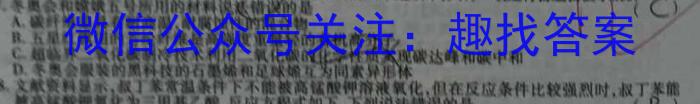 3炎德·英才大联考 2024年春季高二年级入学暨寒假作业检测联考化学试题