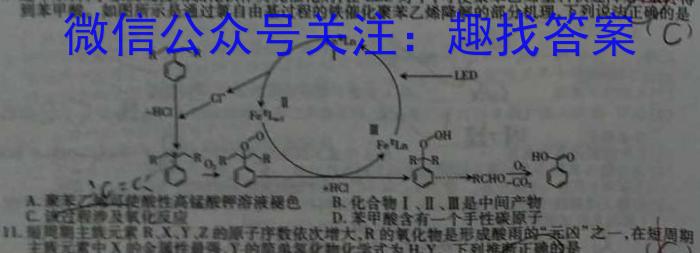 【精品】［贵州大联考］贵州省2024届高三年级联考（477）化学