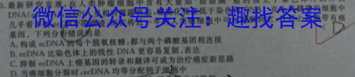 江西省永修县2023-2024学年度下学期七年级期中考试生物学试题答案