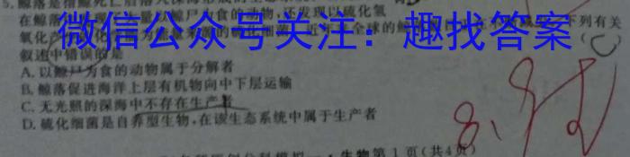 2023~2024学年第二学期安徽县中联盟高一3月联考(4331A)生物学试题答案