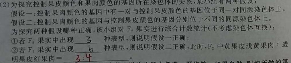 安徽省毛坦厂中学2023~2024下学期期中考试高一(241728D)生物