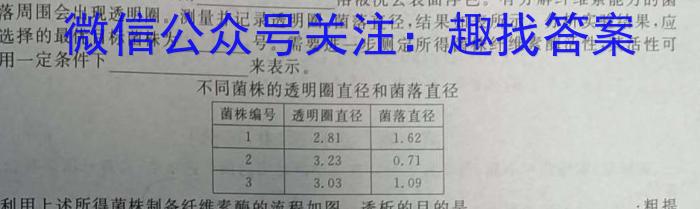 甘肃省武威市凉州区2024-2025学年度第一学期九年级开学测试卷生物学试题答案