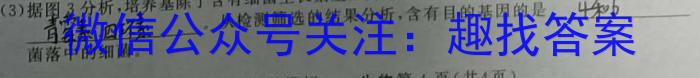 通许县2024年八年级第二次中招模拟考试生物学试题答案