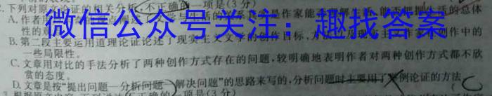 陕西省汉中市南郑区2023-2024学年度八年级第一学期期末检测考试(卷)/语文