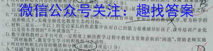 浙江省2024学年第一学期高三年级名校协作体适应性考试语文