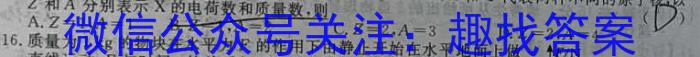 江西省2023-2024学年（下）高一普高班期中水平考试h物理