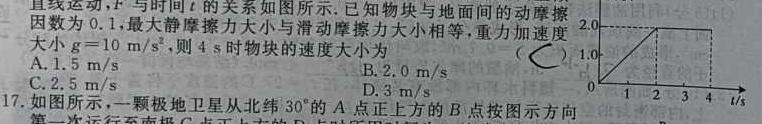 山西省太原市2023-2024学年第二学期高一年级期末学业诊断(物理)试卷答案