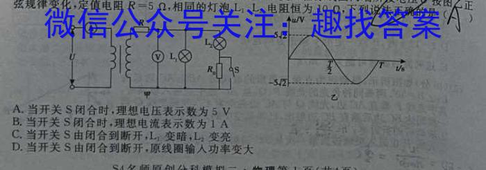 2024年河南中考临考压轴最后三套(一)物理`