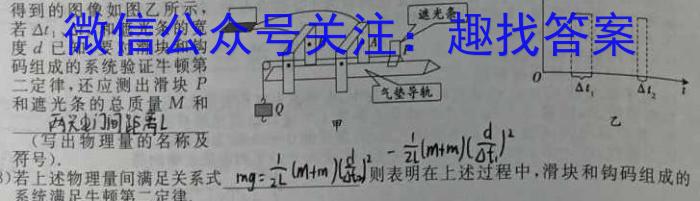 2024年江西省初中学业水平考试·冲刺卷(J区专用)(二)2物理`