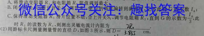 衡水金卷先享题信息卷 2024年普通高等学校招生全国统一考试模拟试题(三)物理`