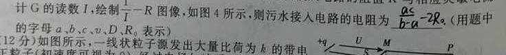 河南省郑州市2023-2024学年七年级下学期期末调研卷(物理)试卷答案