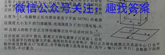 点石联考辽宁省2024-2025学年度上学期高三开学阶段测试物理试题答案