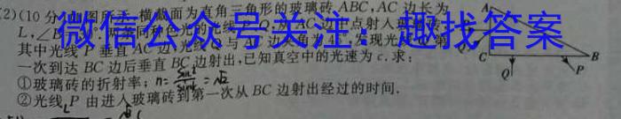 2024年陕西省西安市莲湖区五校联考中考模拟物理试题答案