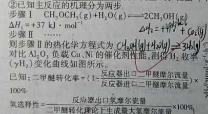 12024届陕西省第九次模拟考试化学试卷答案