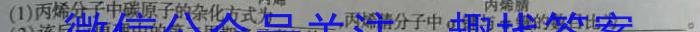 启光教育2024年普通高等学校招生全国统一考试(2024.3)化学