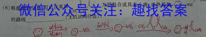 b[陕西三模]2024年陕西省高三教学质量检测试题(三)3化学