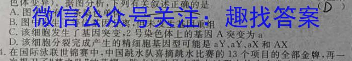 LT 陕西省七年级2023-2024学年度第二学期期末质量监测生物学试题答案