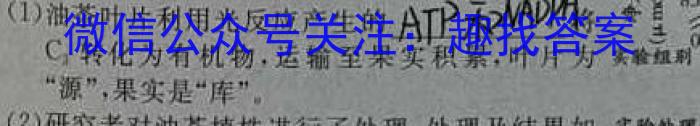 河南省南阳市2024年秋二十一学校七年级分班考试题生物学试题答案