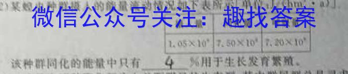 湖南天壹名校大联考 2024年上学期高二3月大联考(3月)生物学试题答案