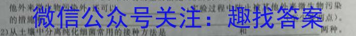 全国名校2024届高三月考滚动卷(七)7生物学试题答案