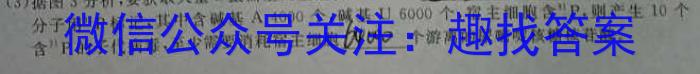 益卷2024年陕西省普通高中学业水平合格考试模拟（一）A生物学试题答案