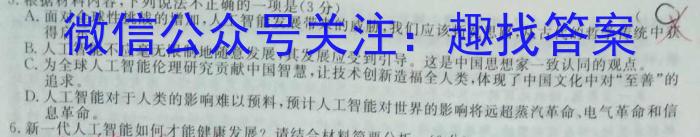 山东省2023-2024学年度第二学期期中教学质量检测（高二）语文