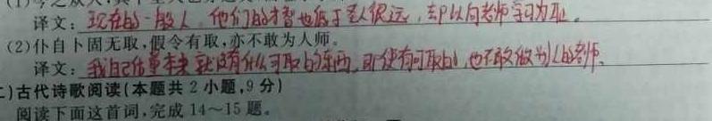 [今日更新]湖北省鄂东南救改联盟学校2024年五月模拟考语文试卷答案