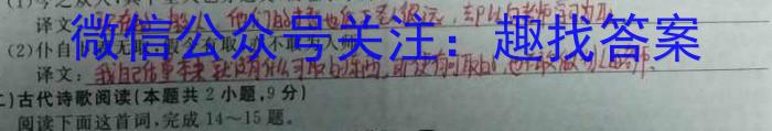 安徽省2023~2024学年度八年级教学素养测评 ☐R-AH语文