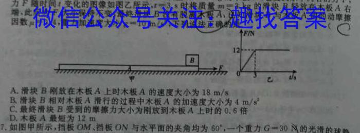 2024届陕西省九年级学业水平模拟测试(A)[MNZX G SX]物理`