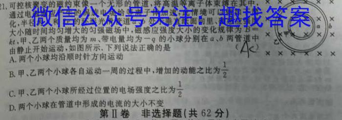 江西省2024年九年级第三次学习效果检测物理试题答案