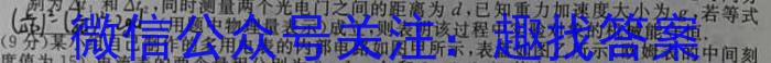 榆林市2023-2024学年度第二学期普通高中过程性评价质量检测（高二年级）物理试卷答案