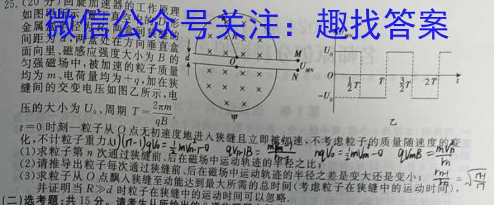 文海大联考·2024届高三期末考试物理试卷答案