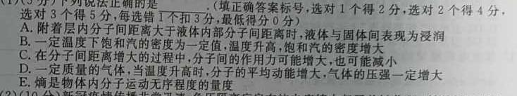 [今日更新]河南省2023-2024学年高二下学期第二次月考(24-465B).物理试卷答案