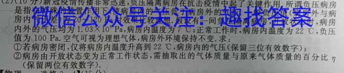 枣庄市2023~2024学年高二教学质量检测(2024.07)物理试题答案