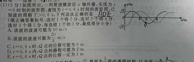 [今日更新]2023-2024学年安徽省八年级下学期阶段性练习(一)[各科标题均不同].物理试卷答案