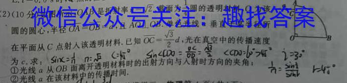 山西省阳城县2024年中考模拟练习h物理