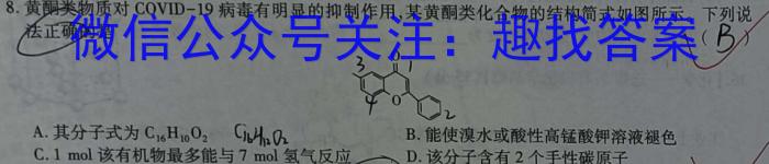 2023-2024吉林高一期末联考(◇)化学