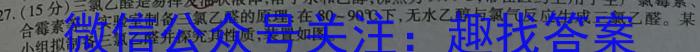 3陕西省2024届高三2月联考化学试题