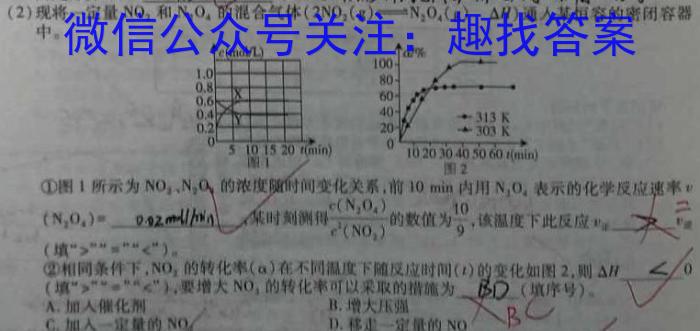 安徽省2023-2024学年七年级第二学期蚌埠G5教研联盟期中调研考试化学