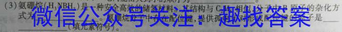 3吉林省2023-2024学年下学期高二第一次月考(242653D)化学试题