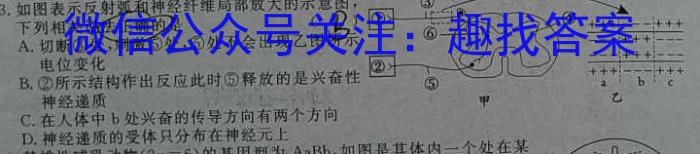 2024考前信息卷·第八辑 重点中学、教育强区 考前押题信息卷(四)4生物学试题答案